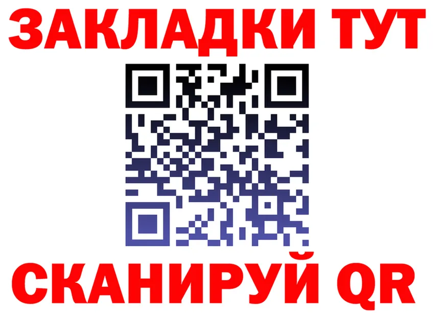 Бутират оксана зеркало площадка гидра Краснокаменск