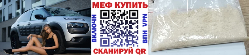 где купить   МЕГА ссылка  Мефедрон mephedrone  Краснокаменск 