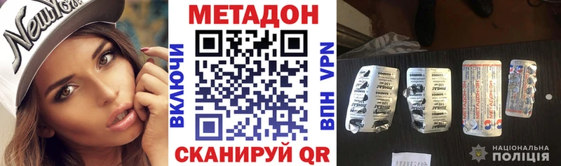 МЕТАДОН мёд  закладки  кракен зеркало  Краснокаменск 