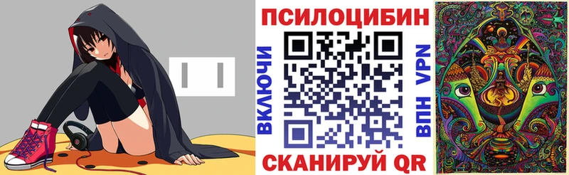 Псилоцибиновые грибы ЛСД  Краснокаменск 